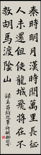书法 胡抑非.jpg