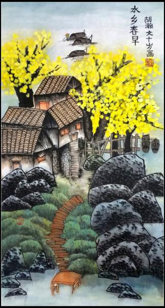 国画《水乡春早》胡瀚文 10岁 辅导老师:蔡静.jpg