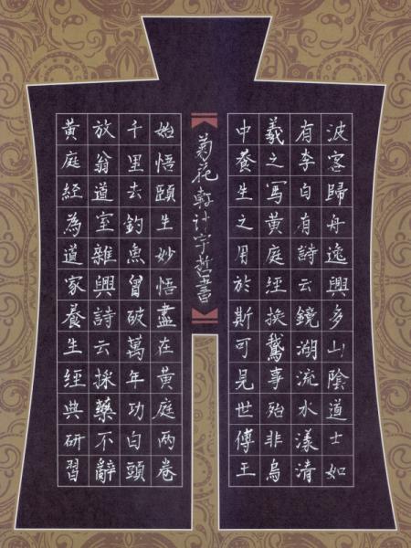 硬笔书法 计宇哲 11岁 辅导老师:曹桂明.jpg