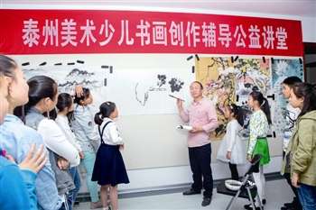 图为中国美协会员、泰州书画院副院长郑剑君在给孩子们进行国画创作示范教学。（凤凰品茶客/摄）