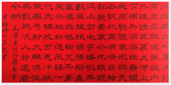 书法 栗雅婷 15岁 指导老师：张朝明.jpg