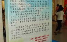 首届福州市老少同乐书画艺术作品展开幕