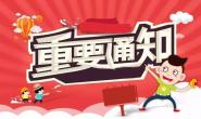 投稿地址变更公告