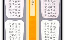 第五届（国际）青少年儿童书画交流大赛作品选登