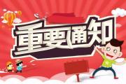 投稿地址变更公告