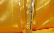 第六届国际赛和孔子杯 作者水晶奖杯展示