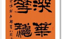 钱瑞菁 8岁