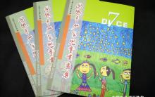 《国际青少年儿童书画集（年鉴七）》2016年10月已出版发行