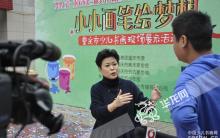 “梦里七彩”重庆市第三届少儿书画艺术节在市少年宫开幕 小画笔绘就大梦想